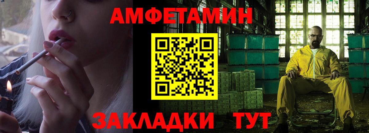Зерноград  Амфетамин VHQ  Амфетамин  АМФЕТАМИН  Вход с VPN 