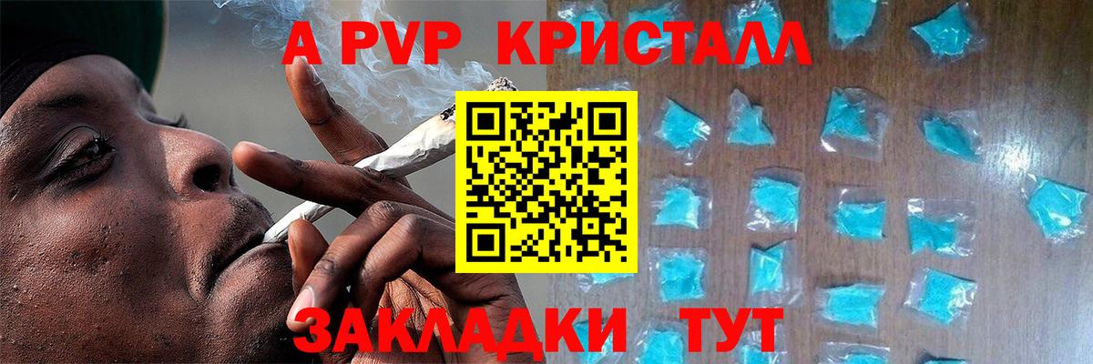 Альфа ПВП СК   Конопля  ГАШ  КОКАИН  Меф МЯУ МЯУ   Вход с VPN  Зерноград  Где купить 
