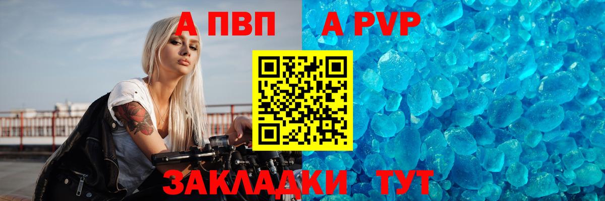 APVP  Alfa_PVP СК КРИС  Вход с VPN  Зерноград  Alpha-PVP крисы CK 