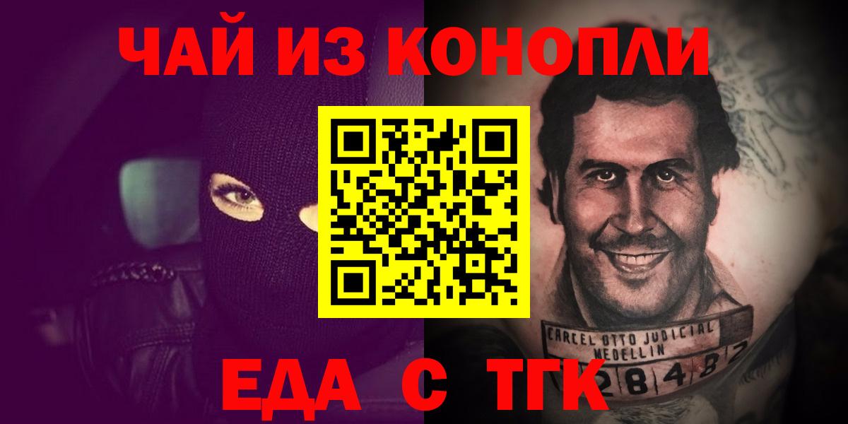 Cannafood марихуана  Вход с VPN  Зерноград 