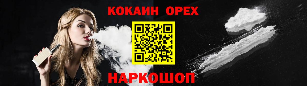 COCAIN Колумбийский  Вход с VPN  сколько стоит  Зерноград 