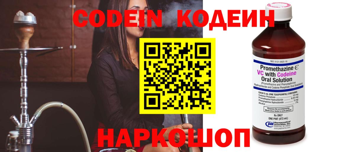 Кодеиновый сироп Lean напиток Lean (лин) Зерноград