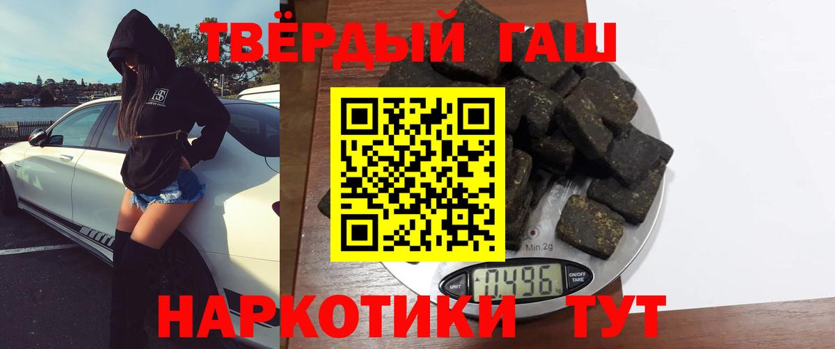ГАШ хэш Зерноград