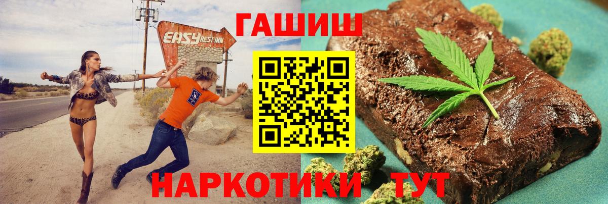 ГАШИШ 40% ТГК  Гашиш Изолятор  Зерноград  ГАШ  Вход с VPN 