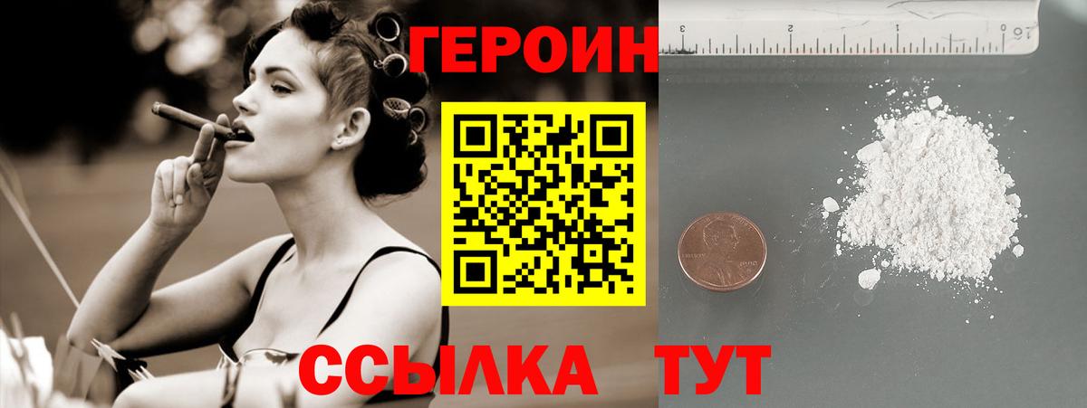 ГЕРОИН гречка  Вход с VPN  Героин  Зерноград 