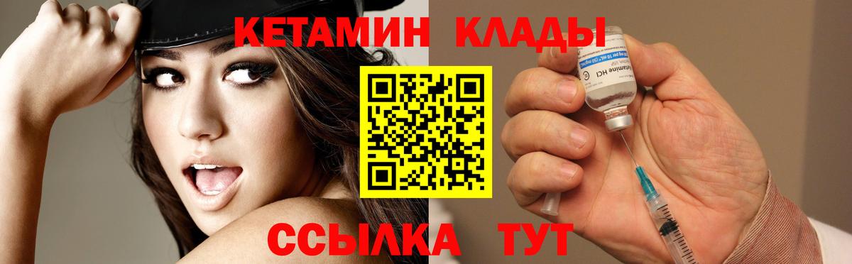 MEGA вход  КЕТАМИН ketamine  Вход с VPN  Зерноград  КЕТАМИН VHQ 