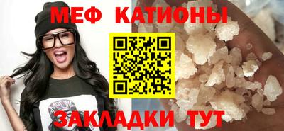 меф Кунгур