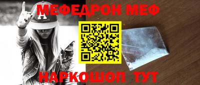 меф Кунгур
