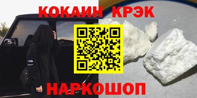 кокаин перу Кумертау