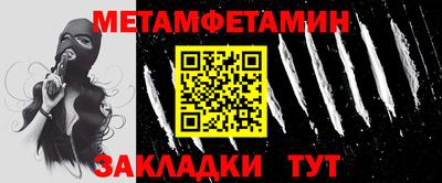 первитин Кулебаки