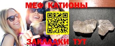 меф Кунгур