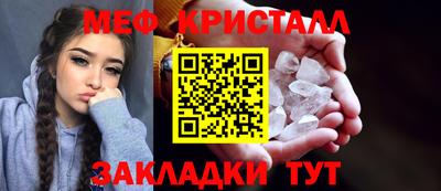 меф Кунгур
