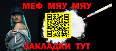 меф Кунгур