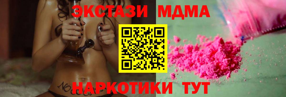 MDMA crystal Зерноград