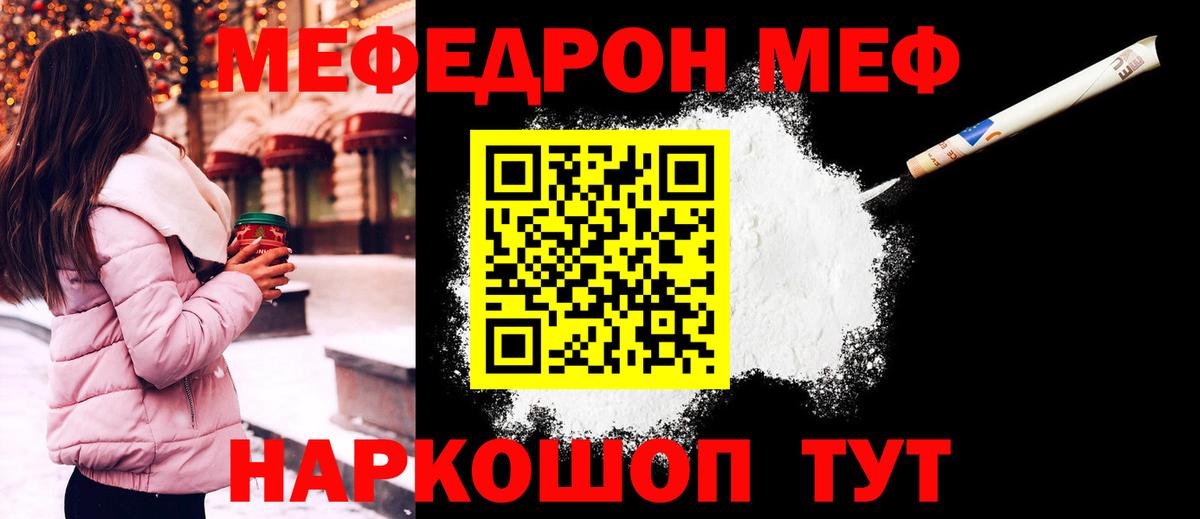 Мефедрон мука Зерноград