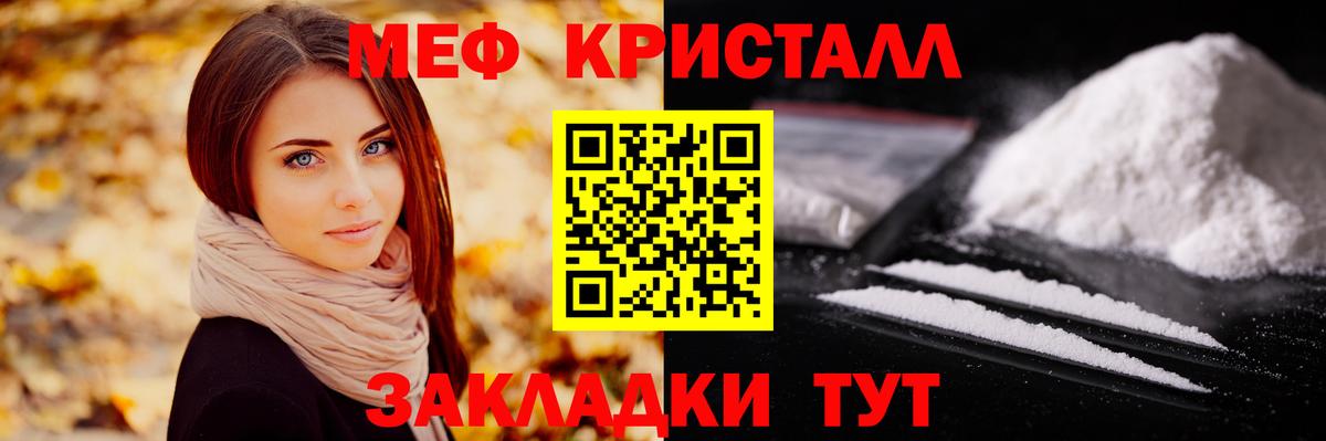 Мефедрон mephedrone  МЯУ-МЯУ мука  МЕФ  Зерноград  Вход с VPN 