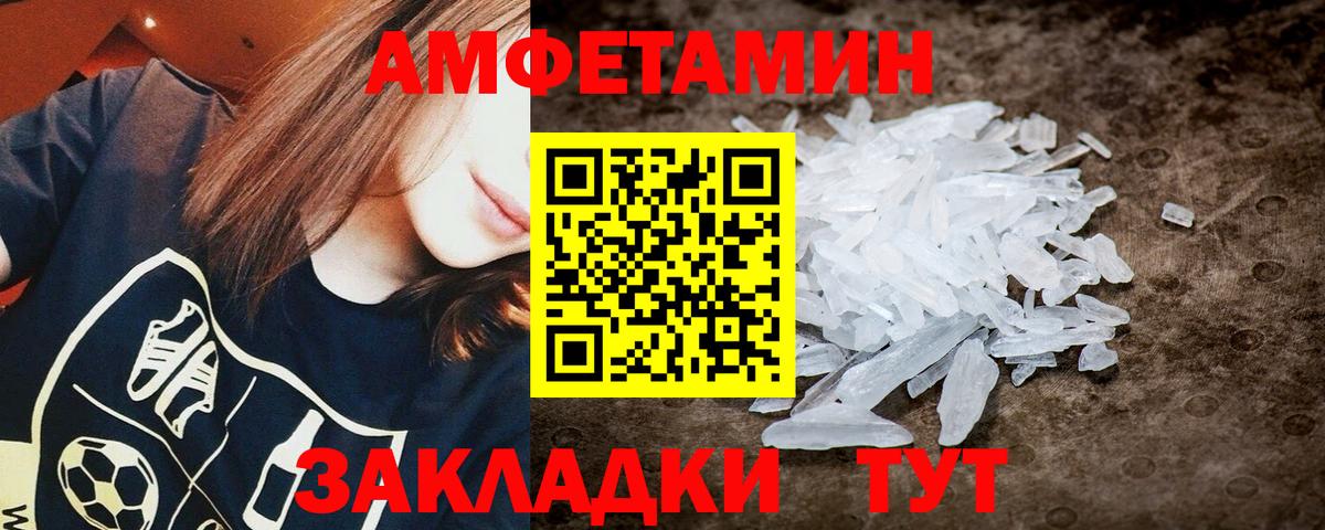 Первитин Декстрометамфетамин 99.9%  Первитин Декстрометамфетамин 99.9%  Вход с VPN  Метамфетамин  Зерноград 