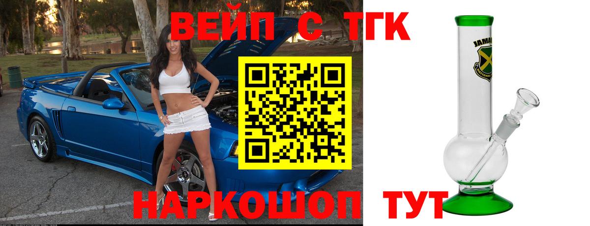 Дистиллят ТГК вейп с тгк  Вход с VPN  где купить наркоту  Зерноград  Дистиллят ТГК концентрат 